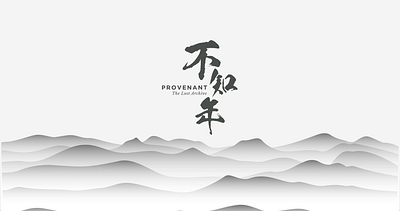 Provenant Logo Animation 2d animation logo motion design motion graphics stroke