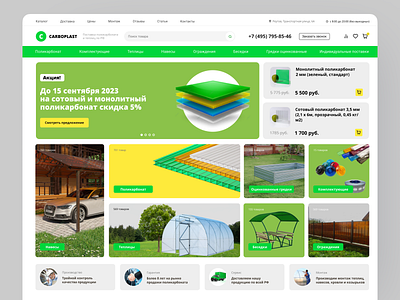 Polycarbonat store corporate design graphic design landig page landing minimalism polycarbonat product store ui интернетмагазин
