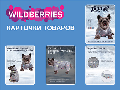 Top Files tagged as wildberries