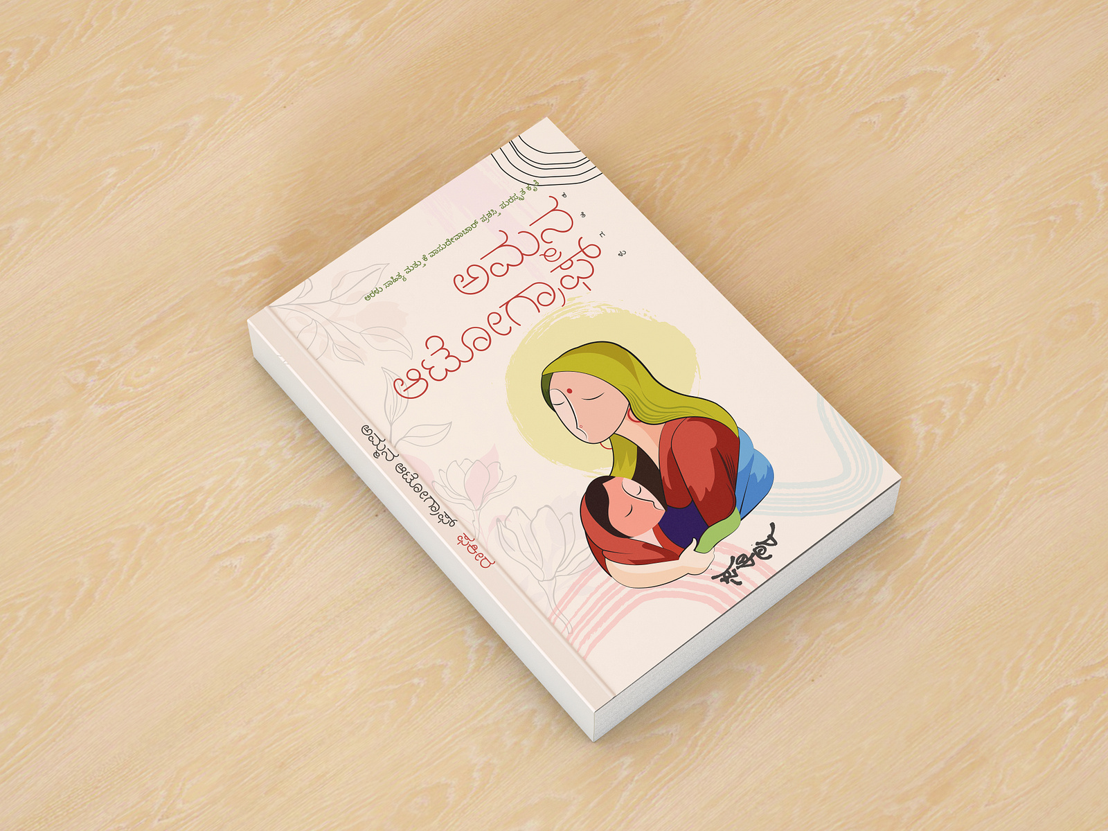 Book Cover Page Designs by Bee Concept Design Agency on Dribbble