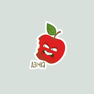 ДЗІЧКА {агрэсіўна-пасіўная садавінка} apple belarussian design graphic design illustration logo vector