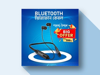 Bluetooth Earphone Cable Poster Design branding branding poster creative poster design inspiration dream dream man dream man jahid dreamer dreamer jahid dreamer man jahid flyer design flyer designer jahid dreamer jahid mia dreamer jahidul dreamer modern poster party flyer poster posterart success jahid