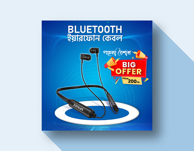 Bluetooth Earphone Cable Poster Design branding branding poster creative poster design inspiration dream dream man dream man jahid dreamer dreamer jahid dreamer man jahid flyer design flyer designer jahid dreamer jahid mia dreamer jahidul dreamer modern poster party flyer poster posterart success jahid