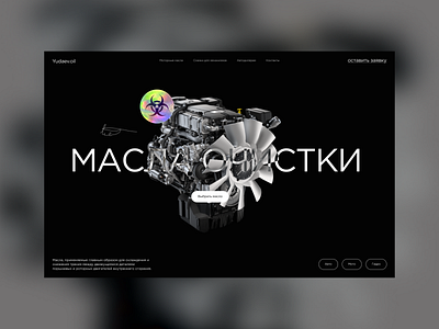 Масла очистки design graphic design