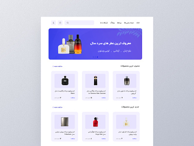 Perfume Store Website perfume store persian website store ui store user interface ui ui design ui ux uiux user interface user interface design ux ux design web ui website ui