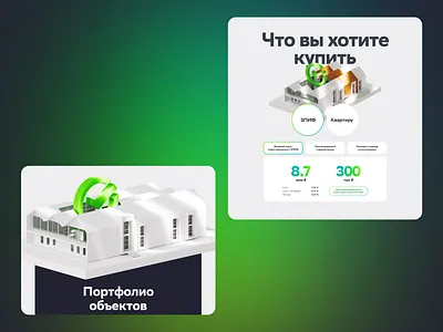 Bank Product page Loan Variants 3d bank branding loan product ui web