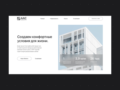 AAC Corporate Website Home Screen design interface site ui ui ux ux