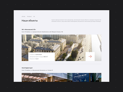 AAC Corporate Website Product Page design interface layout site ui ui ux ux