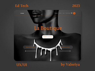 Интернет-магазин ui ux ed tech