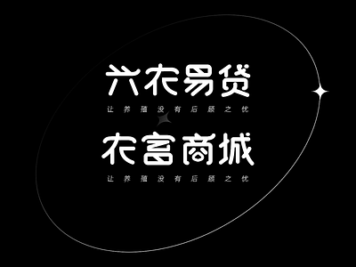 Internet Finance Text Logo Design branding logo