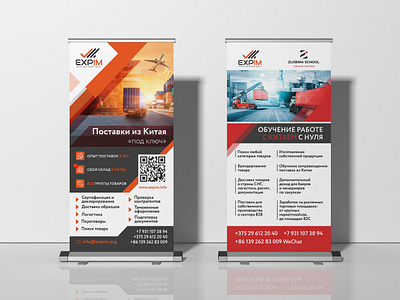 Banner design banner design branding design graphic design logo typography ui ui design ux vector баннер китай ролл ап