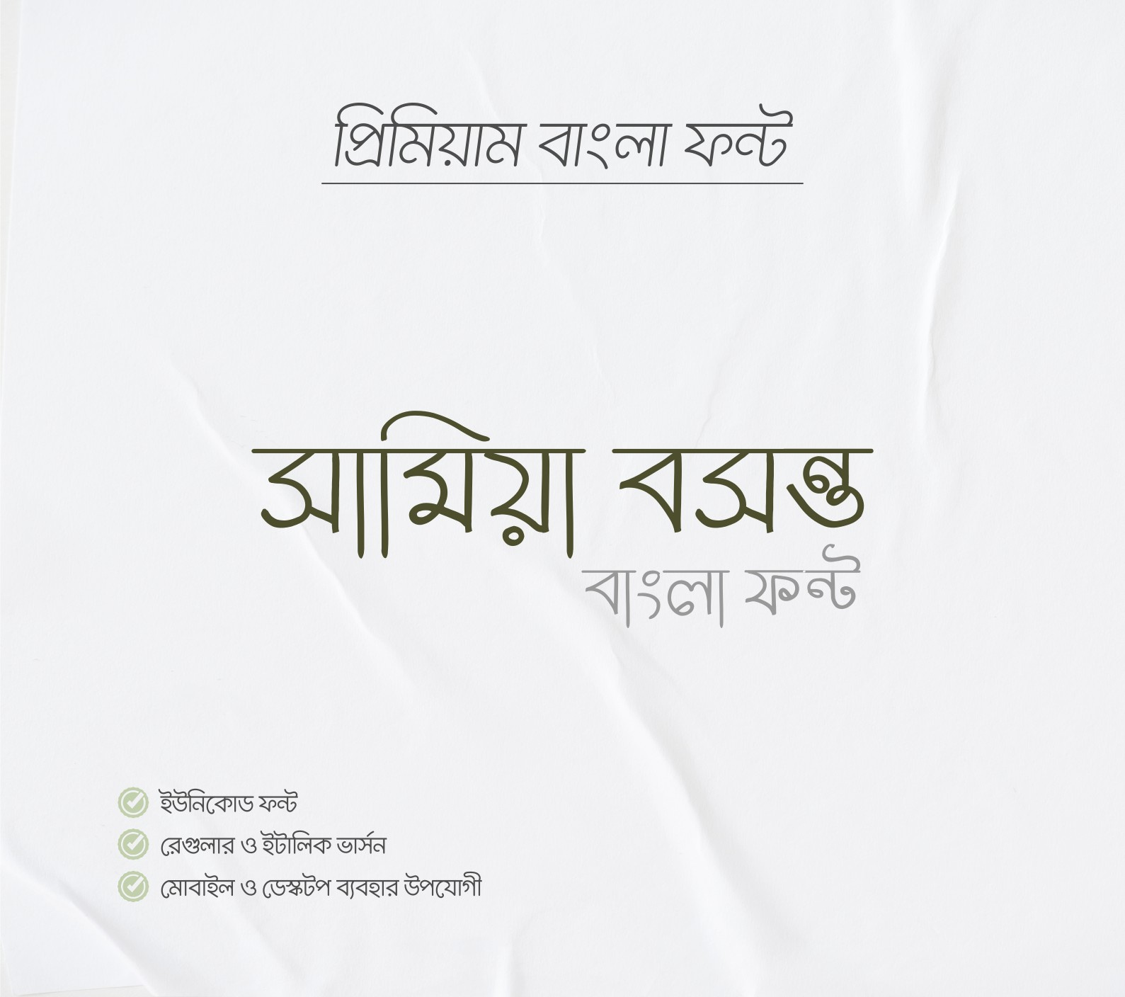Example of Bangla Font Design & Development