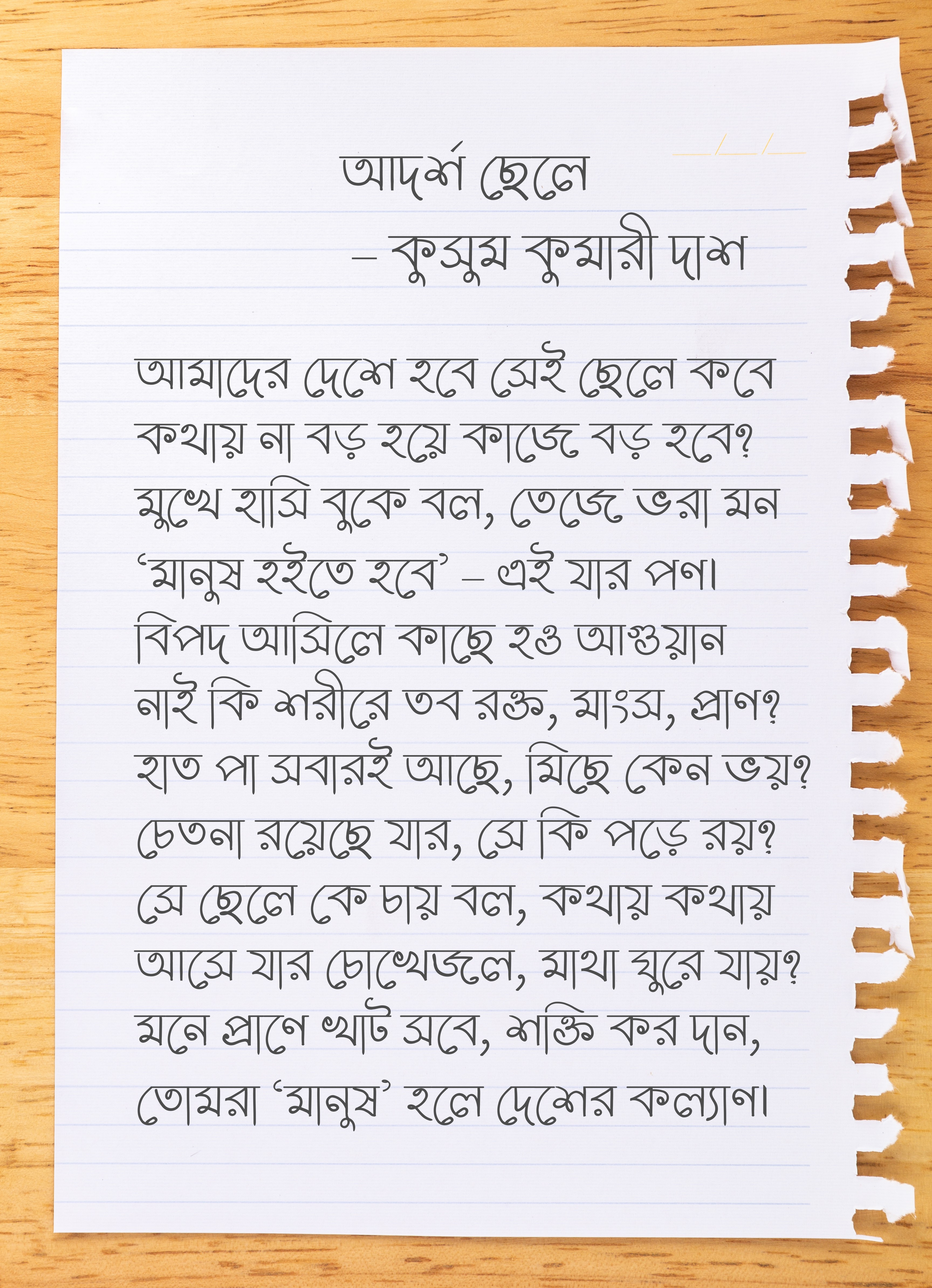 Example of I Will Create A Font From Yr Handwriting