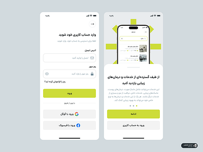 Persian Beauty Services Appointment App 3d animation app branding design design system graphic design illustration logo motion graphics persian ui ui kit