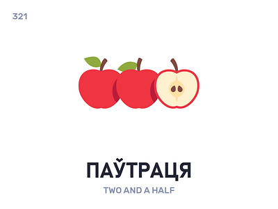 Паўтраця́ / Two and a half belarus belarusian language daily flat icon illustration vector