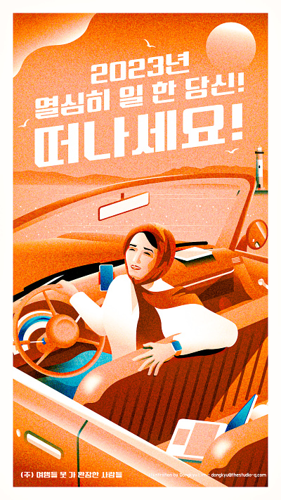 Vintage Style Travel Poster 1950s beach vibe illustration old car poster propaganda travel vintage