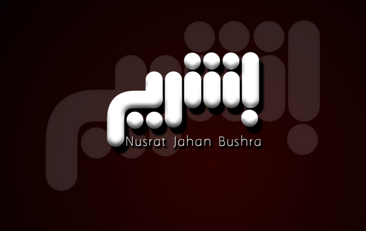 Bushra Name calligraphy by Ruhul Raihan on Dribbble