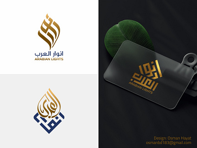 Anwarul Arab Arabic Logo Design l Arabic kufi Logo anwarul arab arabi arabian light logo arabic brand arabic calligraphy logo arabic kufi logo arabic logo arabic typography branding calligraphy artist calligraphy font logo logoconcept modern arabic logo typography