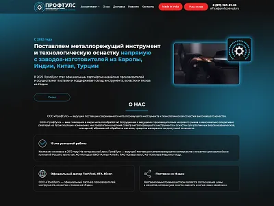 Welcome Banner | Proftoolsspb about advantage advantages blue button buttons dark design header logo menu site text title ui ux video web web design web development