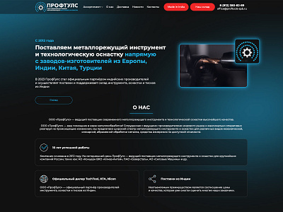 Welcome Banner | Proftoolsspb about advantage advantages blue button buttons dark design header logo menu site text title ui ux video web web design web development