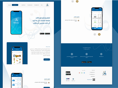 Kaff app Landing page || E-learning platform app ui