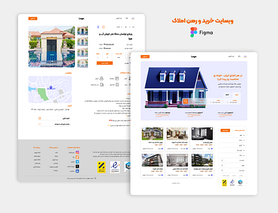 House Website apartment home house orange persian plattform ui فارسی