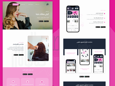 Saloni App Landing page