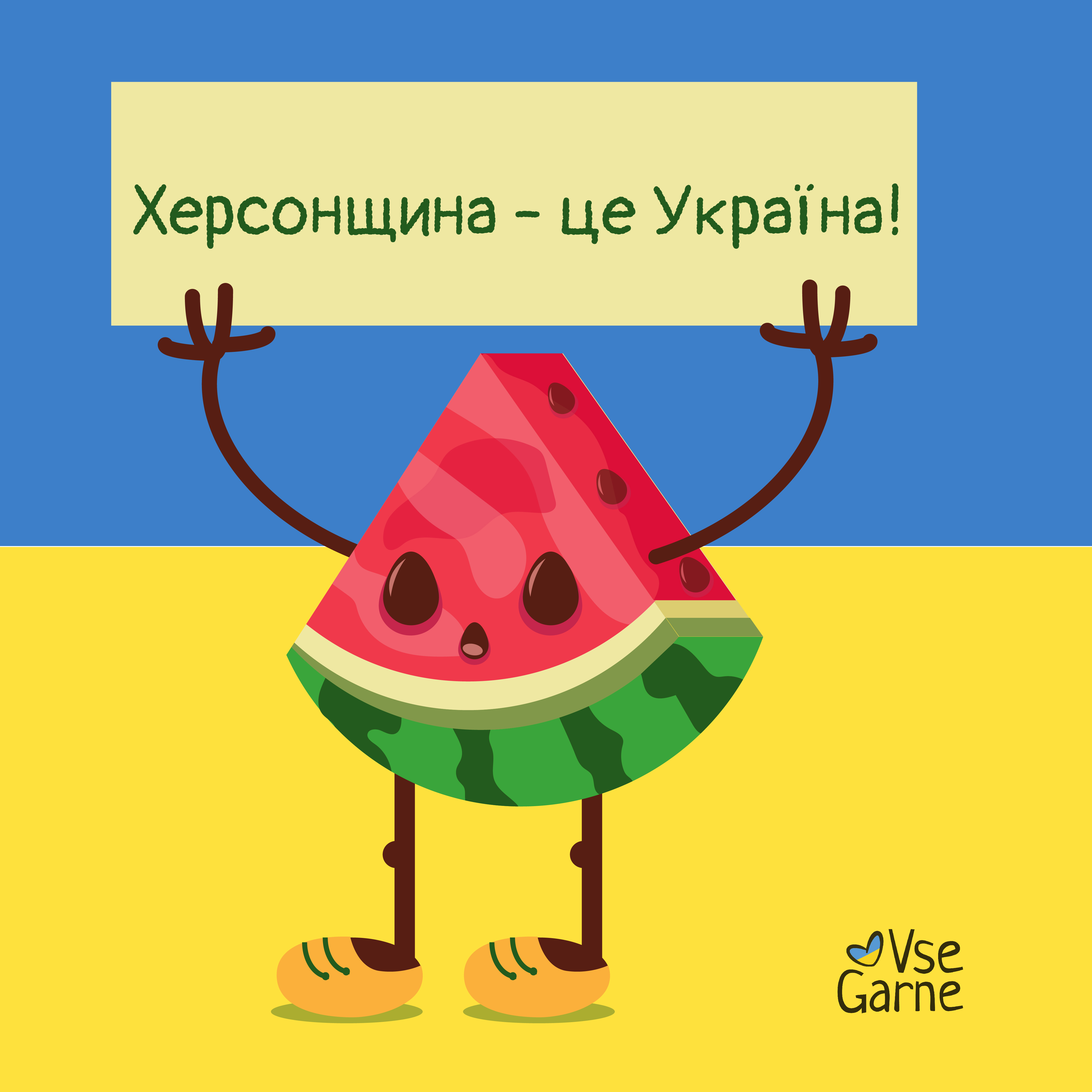 A cute character of free Kherson city blue character cute cutecharacter fresh fruit green illustration kherson logo red ui vector watermelon yellow
