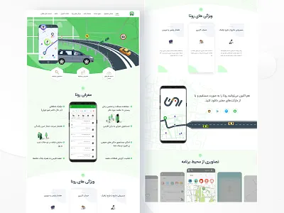 Routa Website application graphic design route app ui user experience user interface ux website