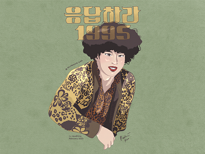 Reply 1995 Yoo Hweseung ai art digitalart fanart hweseung illustration illustrator kband korean band kpop n.flying nflying procreate reply 1988 yoo hweseung