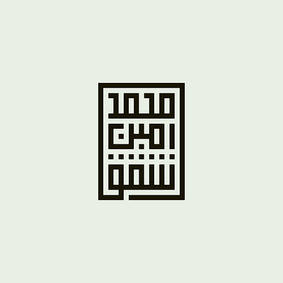 Kufi arabic graphic design kufi persian typeface