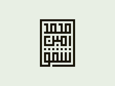 Kufi arabic graphic design kufi persian typeface