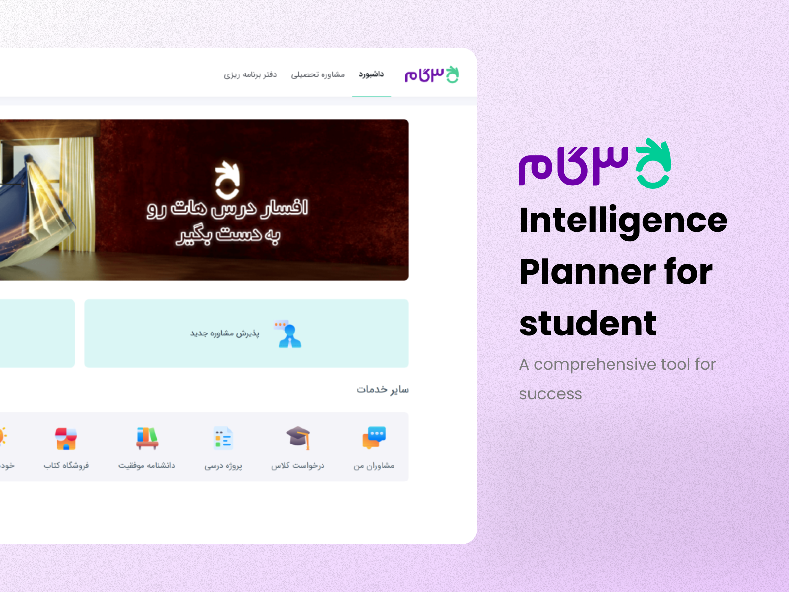 Example of Smart planner