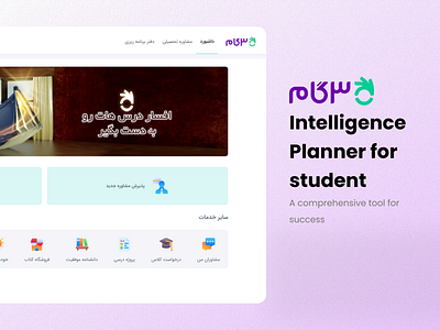 Smart planner clickup edjucation iran persian planner session lab trello