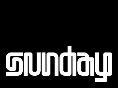 sunday design letter lettering minimal sunday type typedesign typography