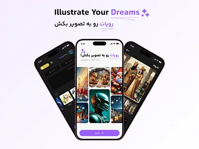 AI image creator ai artificial intelligence bing create dreams generate generate image mobile design purple ui ui design ux