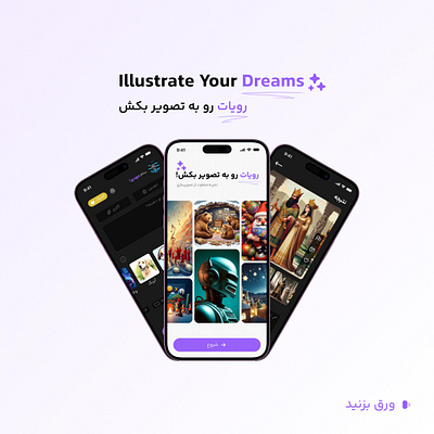AI image creator ai artificial intelligence bing create dreams generate generate image mobile design purple ui ui design ux