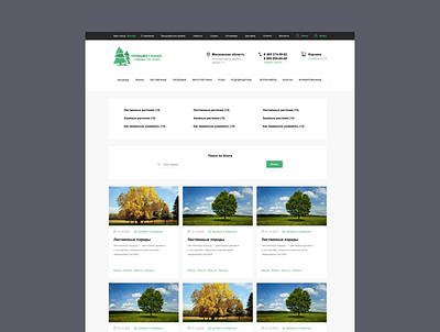 Trees flowers and so on catalog web design