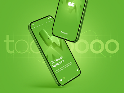 Toobank. Promo app concept fintech mobile ui ux