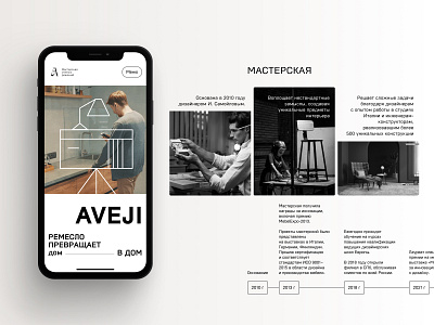 Website design | Furniture production Studio figma graphic design langing ui ux