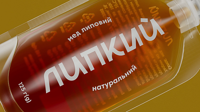 Липкий (Lypkyi) logo 3d animation branding graphic design logo motion graphics packaging