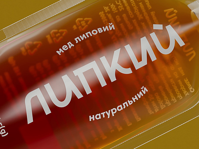 Липкий (Lypkyi) logo 3d animation branding graphic design logo motion graphics packaging