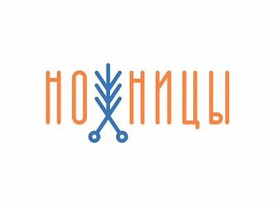 Садовые ножницы