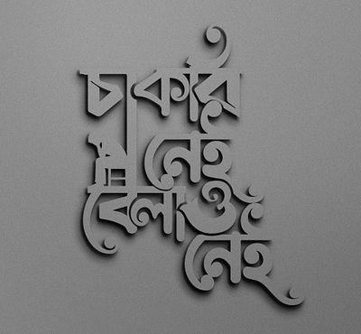 TYPOGRAPHY DESIGN graphic design typography design