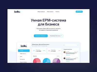 lodka Landing Page (Main Screen) design interface layout site ui ui ux ux