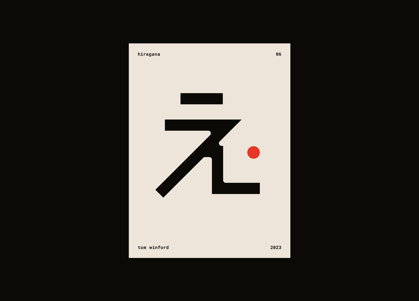 Hiragana: え (e) alphabet custom type custom typography graphic design hiragana japan japanese lettering lettermark monogram monograph tom winford type design typedesign typeface typographic typography typography design vector wordmark