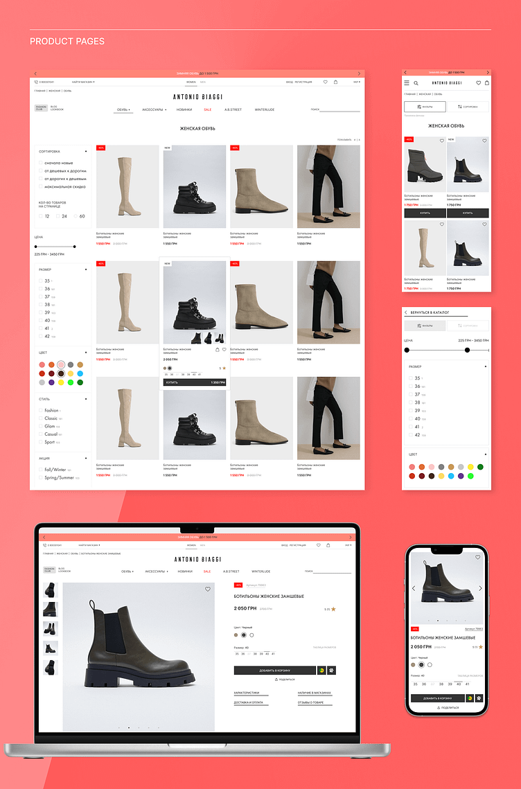 E-commerce Website | ANTONIO BIAGGI by Vladyslav Panasiuk on Dribbble