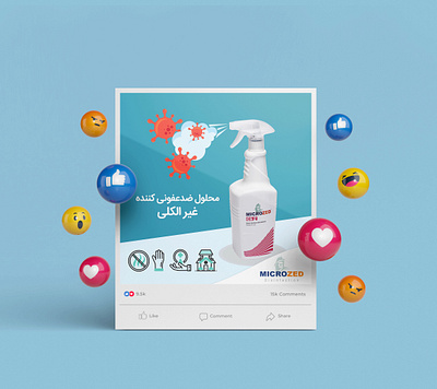 SAZIBA - Social Media branding graphic design