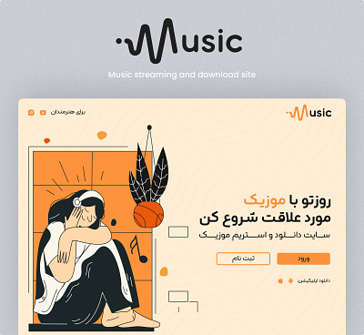 Music streaming and download site consept music ui ux website