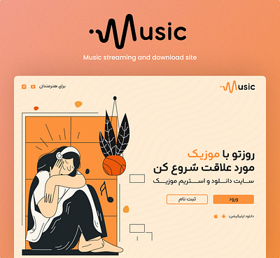 Music streaming and download site consept music ui ux website